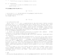 소장 (추가상병불승인처분취소청구) 소장 (추가상병불승인처분취소청구)